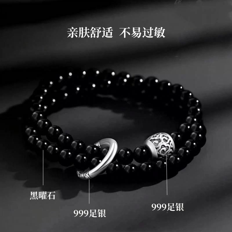 奥斯坦汀 新中式国潮转运珠潮流百搭祥云 黑曜石 玉石手串 男女同款情侣款