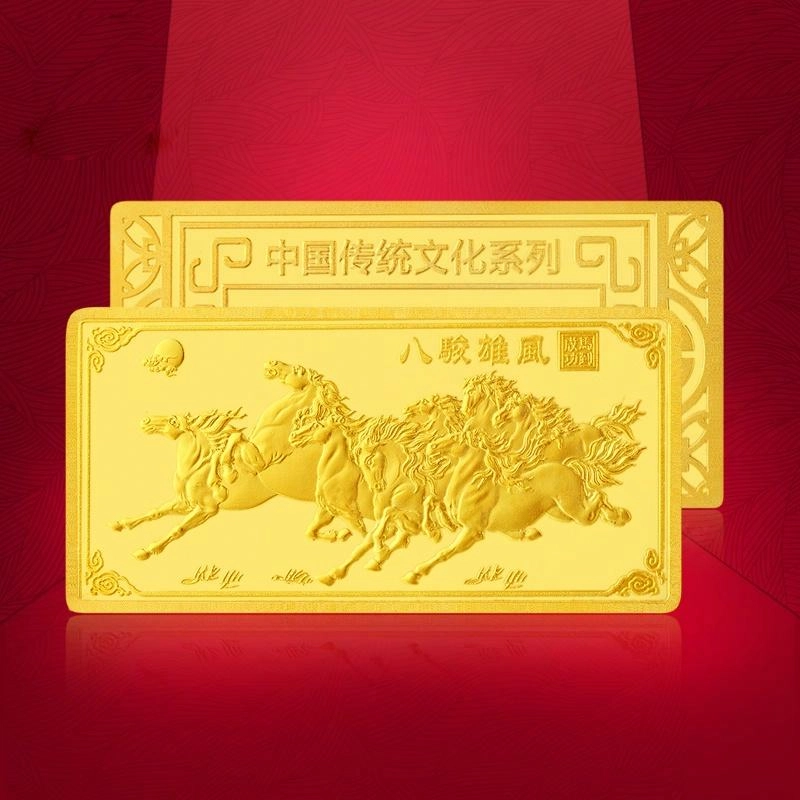 久爱 【可定制刻字】马到成功 足金 投资类 金条 男女同款情侣款