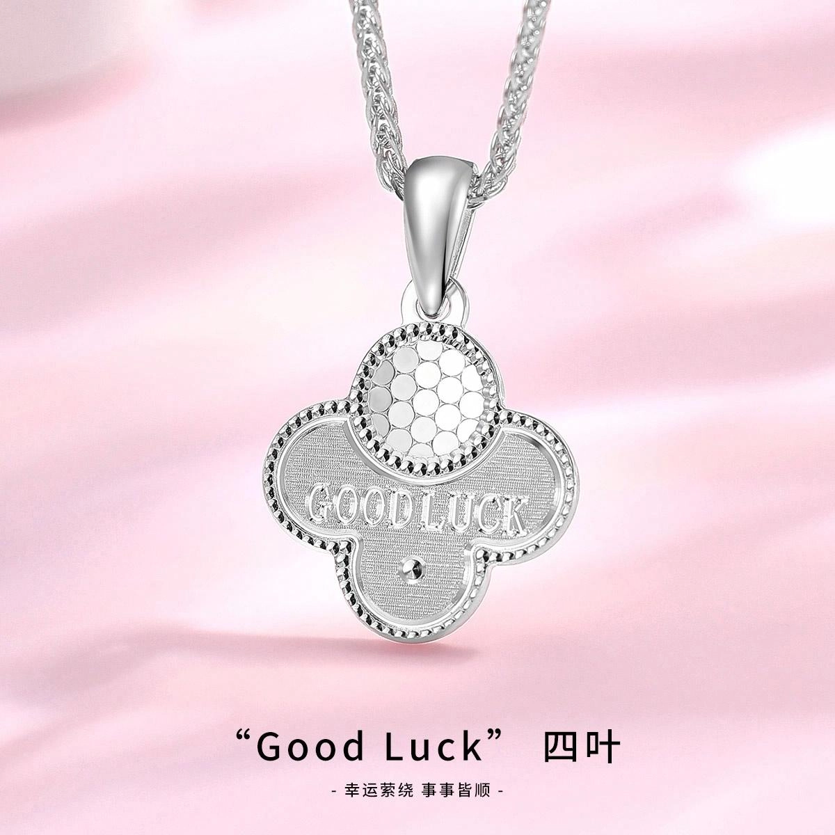 GOODLUCK S925