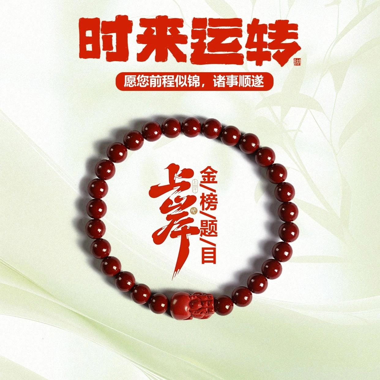 希笛拉 国潮吞金兽福禄貔貅 民族风文艺气质福运新中式文玩盘玩佛珠串珠手饰#好运 再造辰砂朱砂 手串 男女同款情侣款