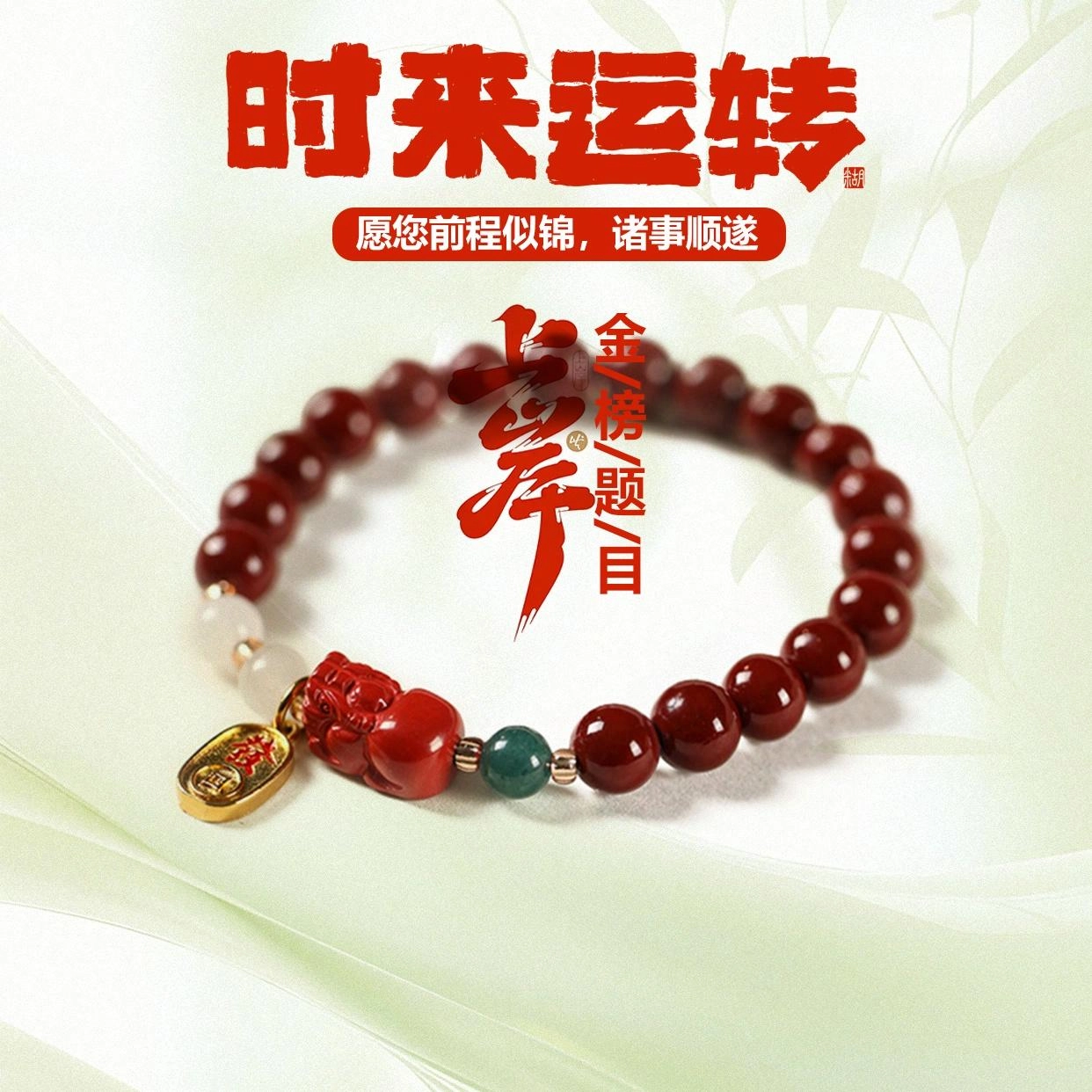 希笛拉 本命年福禄貔貅福牌 诸事顺遂招财纳福 国潮文玩盘玩佛珠转运珠手饰#好运 再造辰砂朱砂 手串 男女同款情侣款