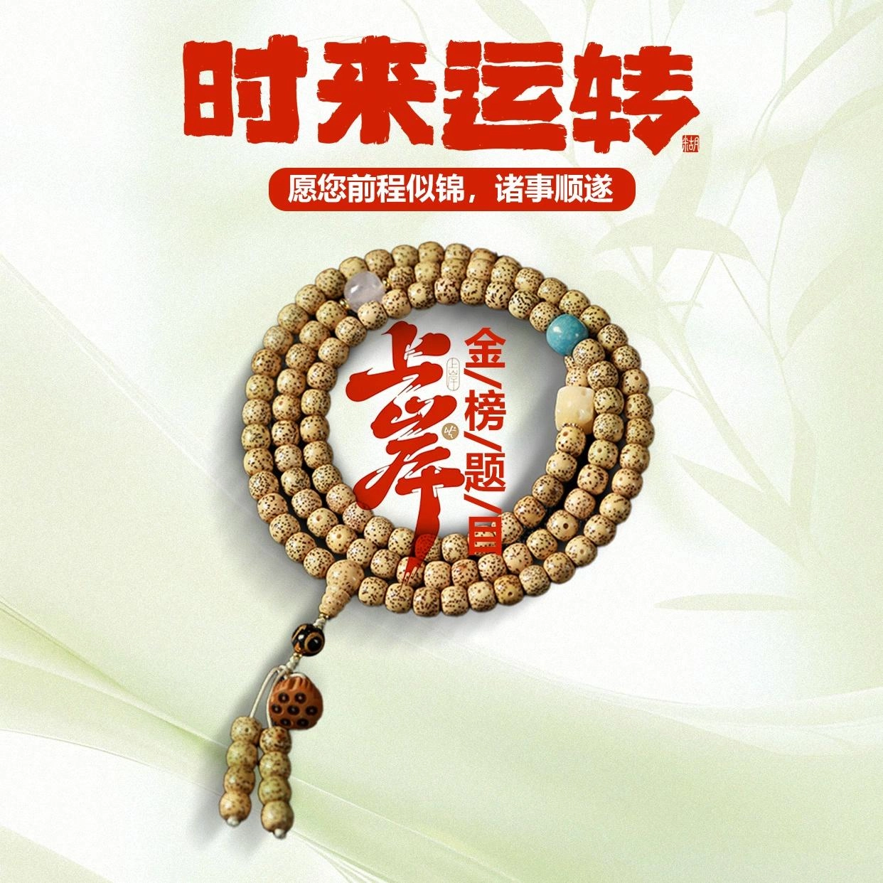 希笛拉 莲花转运珠 好运莲莲 考试考研上岸 诸事顺遂招财纳福 国潮文玩盘玩佛珠转运珠手饰#好运 星月菩提 手串 男女同款情侣款