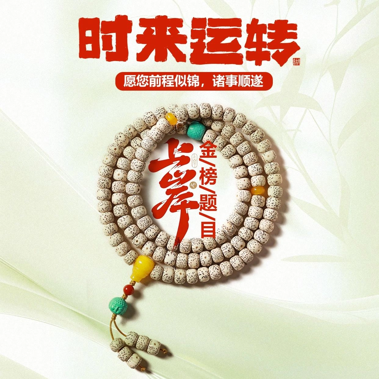 希笛拉 祥云转运站 佛头本命年转运吊坠 有钱花新中式文玩盘玩佛珠转运珠手饰#好运 星月菩提 手串 男女同款情侣款