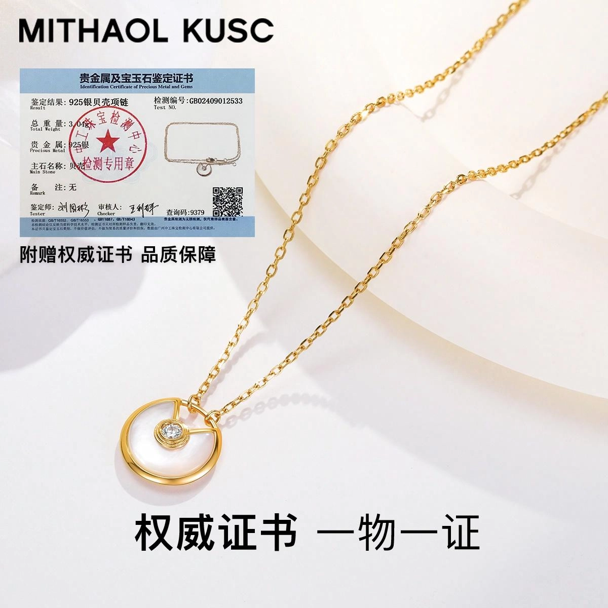 MITHAOL KUSC S925