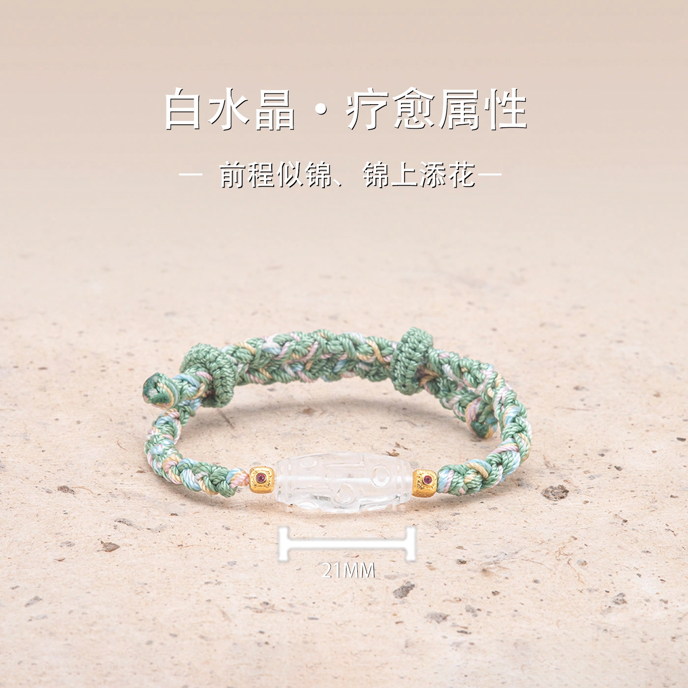 【好事花生】 聆听花开 新中式国风九眼天珠编绳时来好运 锦上添花 民族风简约设计小众个性时尚百搭可调节#好运 水晶 手绳 女款