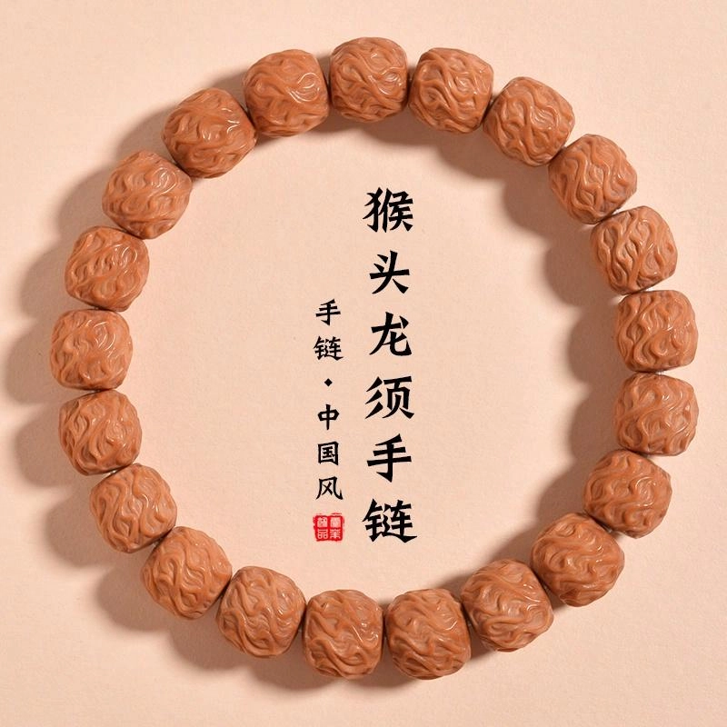 灵菲 民族风小众转运文玩 珠子素串 盘玩 新中式中国风平安 猴头核桃 手串 男女同款情侣款
