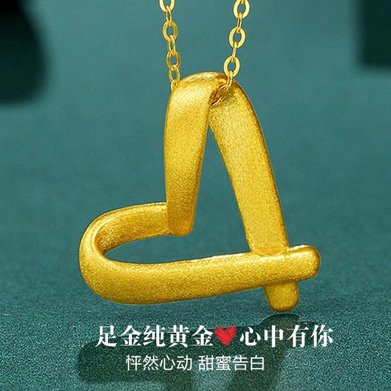 黛若 爱心形吊坠锁骨套链颈链高级感百搭实用精致 足金 一口价 项链 女款