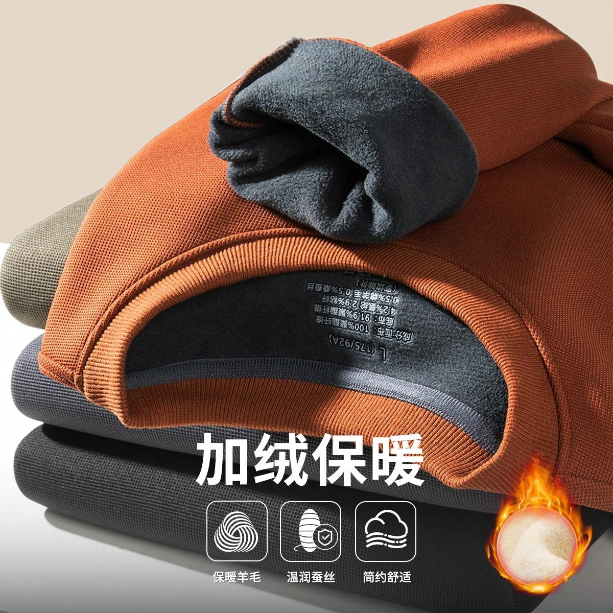 红豆 加绒保暖圆领长袖卫衣 男款