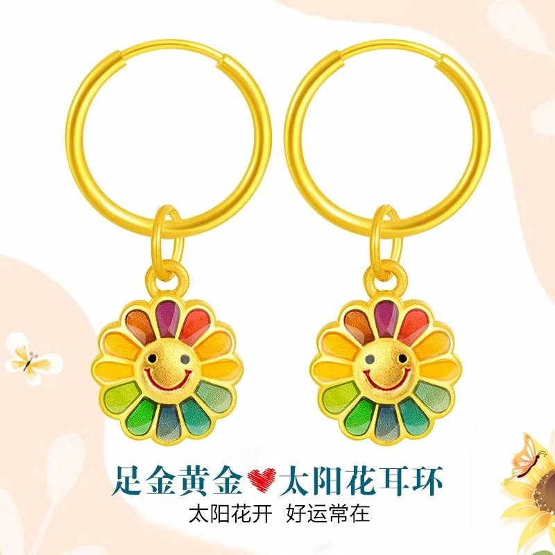 黛若 太阳花真金珐琅彩色养耳洞 足金 一口价 黄金耳环 女款