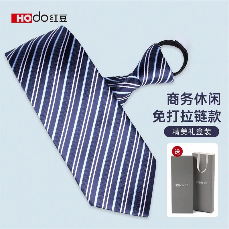 红豆 商务休闲免打结通勤 涤纶 领带 男款