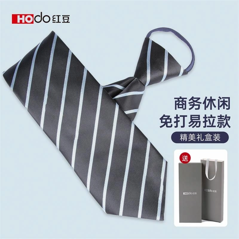 红豆 商务休闲免打结通勤 涤纶 领带 男款