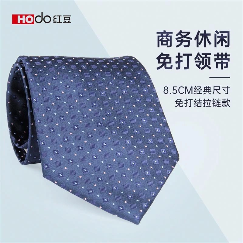 红豆 商务休闲免打结通勤 涤纶 领带 男款
