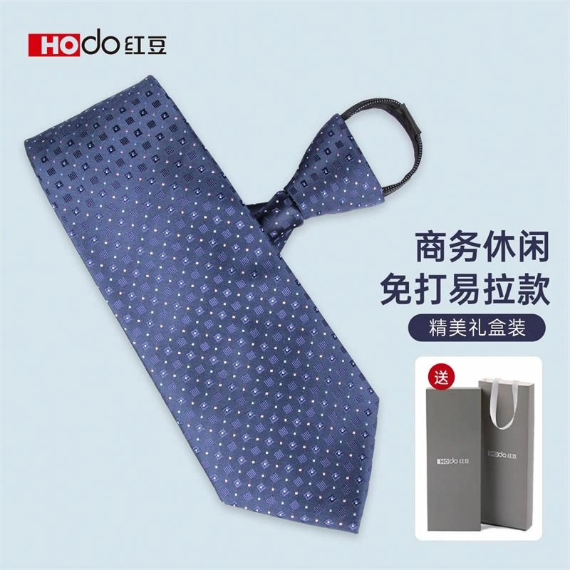 红豆 商务休闲免打结通勤 涤纶 领带 男款