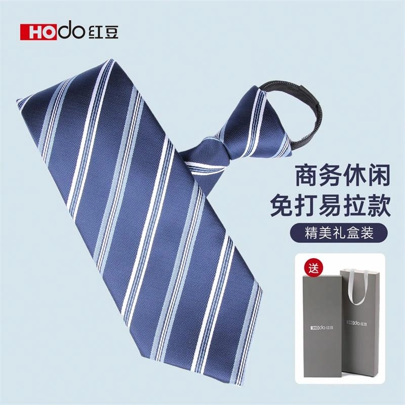 红豆 商务休闲免打结通勤 涤纶 领带 男款