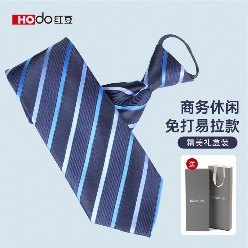 红豆 商务休闲免打结通勤 涤纶 领带 男款