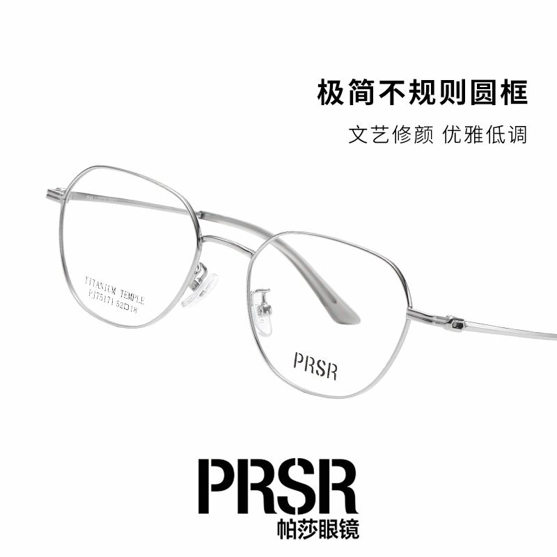 Prsr