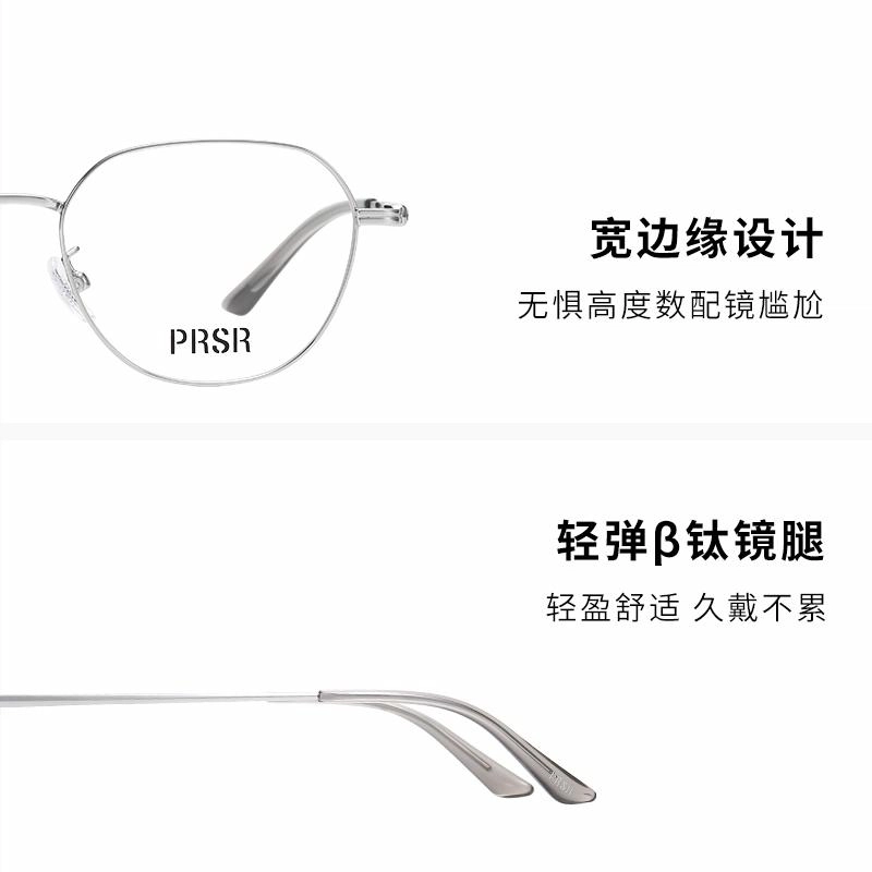 Prsr