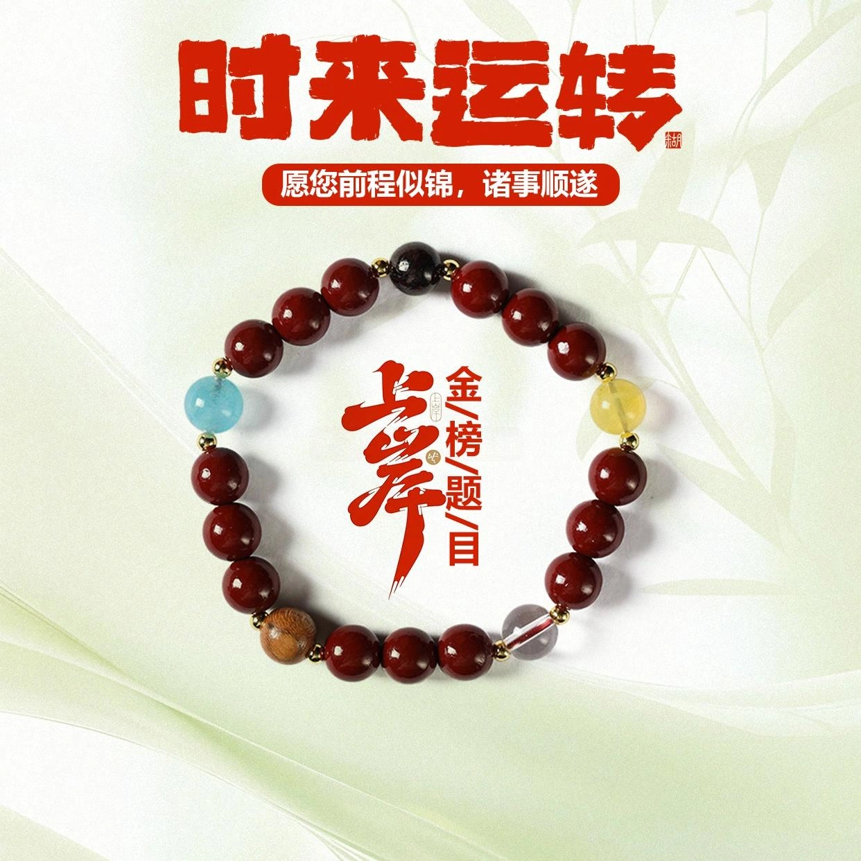 希笛拉 本命年五行金木水火土 考试考研上岸 诸事顺遂招财纳福 国潮文玩盘玩佛珠转运珠手饰#好运 再造辰砂朱砂 手串 男女同款情侣款