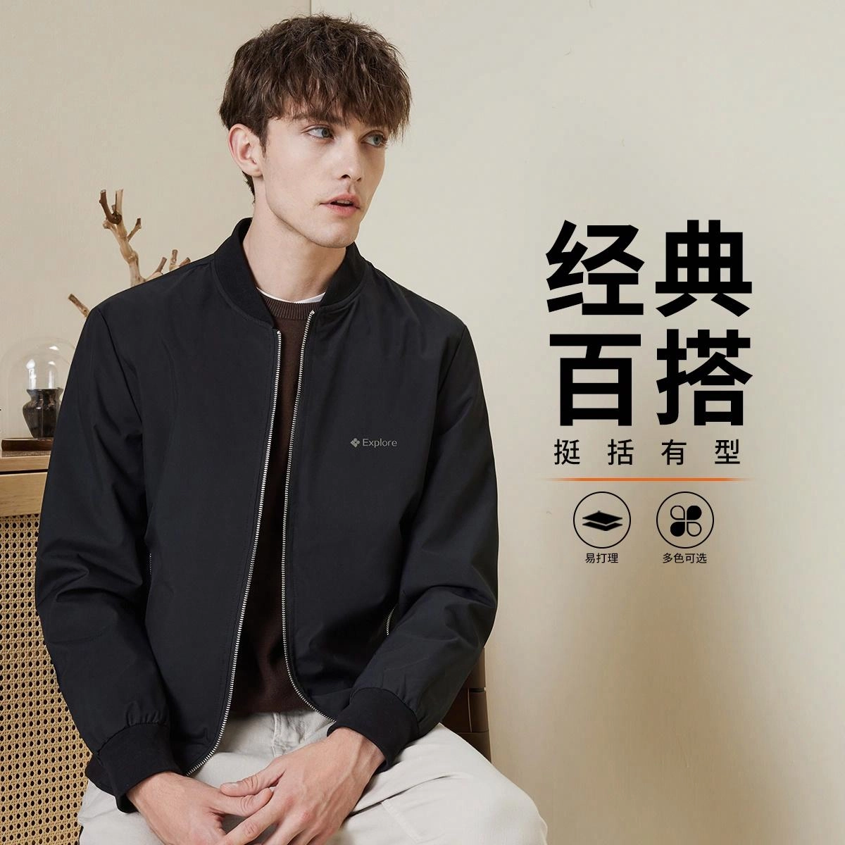 红豆 易打理户外棒球领百搭夹克外套 男款