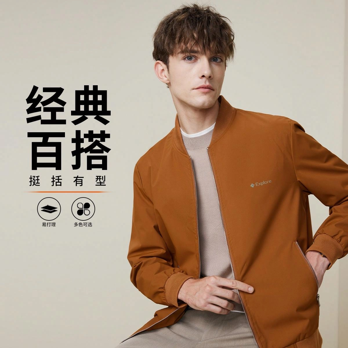 红豆 易打理户外棒球领百搭夹克外套 男款