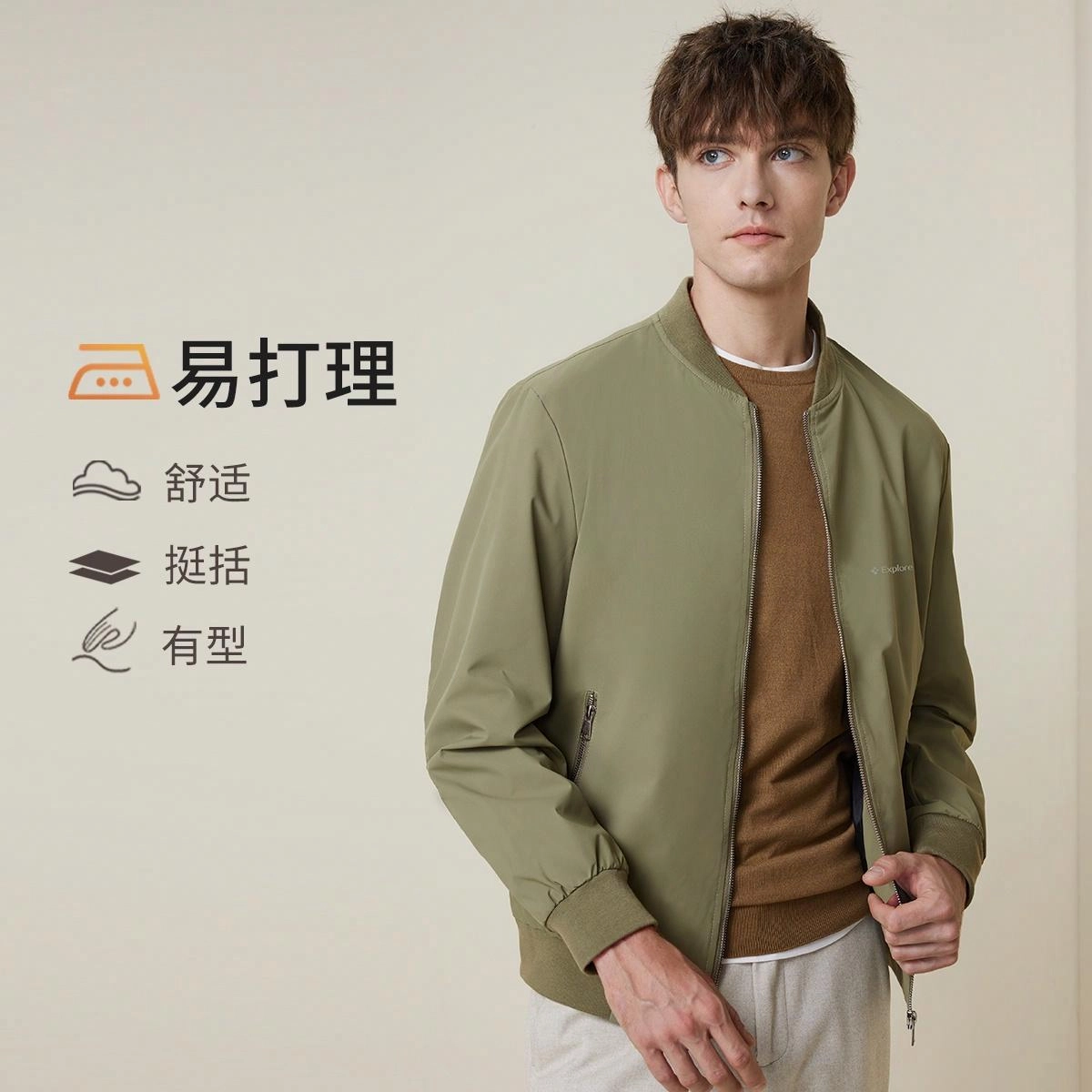 红豆 易打理户外棒球领百搭夹克外套 男款