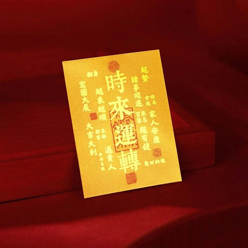 金六福吉祥 诸事【顺】意手机贴 新中式诸事皆顺招财暴富暴美暴好运正缘旺桃花高档装饰 #好运 镀金 手机贴 男女同款情侣款