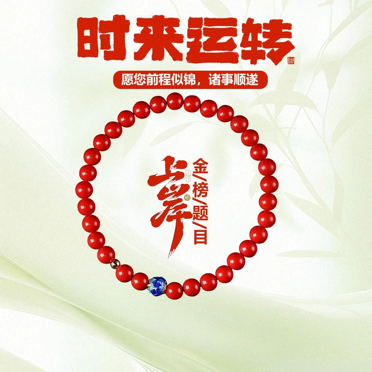 希笛拉 莲花转运珠 好运莲莲 考试考研上岸 诸事顺遂招财纳福 国潮文玩盘玩佛珠#好运 再造辰砂朱砂 玉石手串 男女同款情侣款