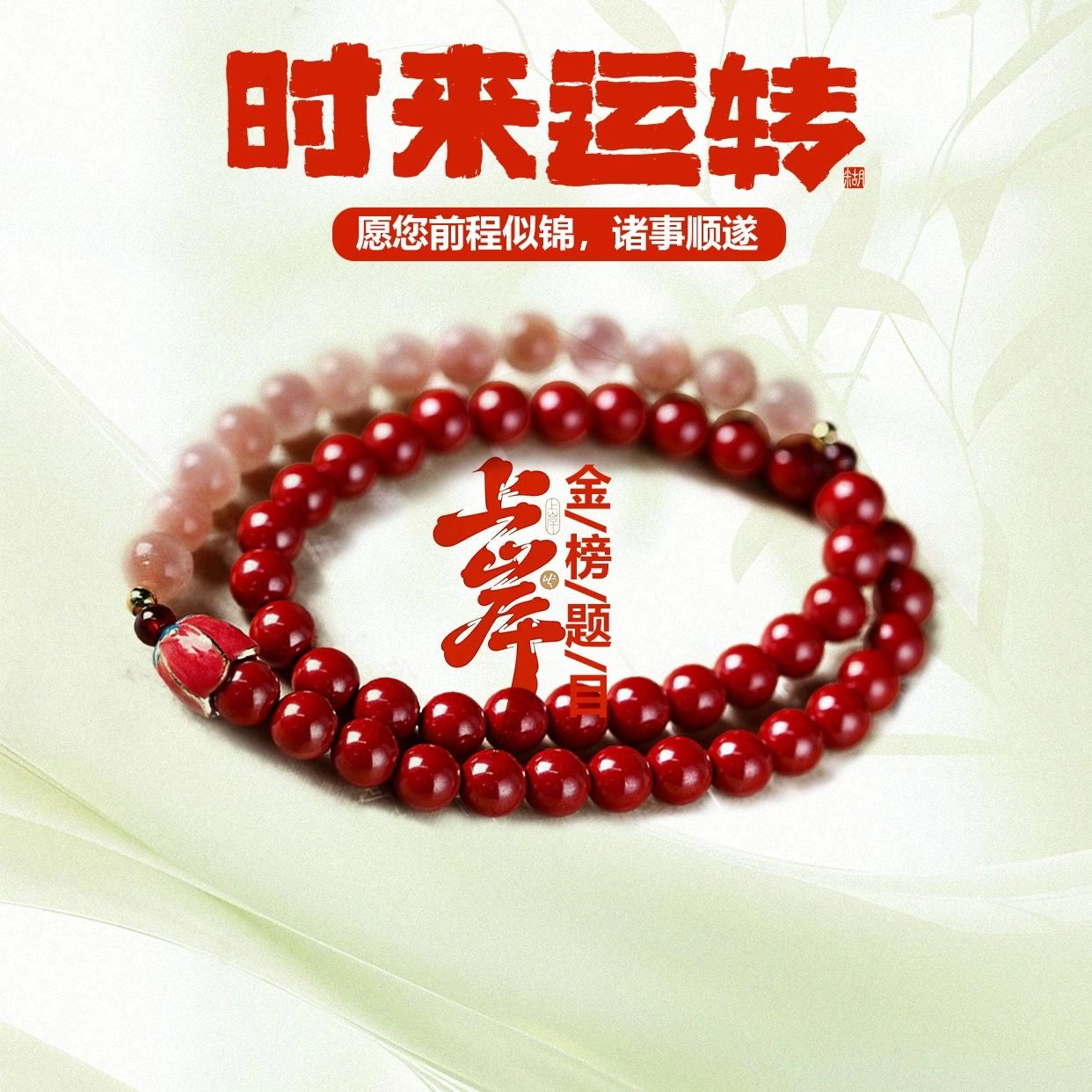 希笛拉 本命年中国红双圈平安转运珠正桃花 诸事顺遂招财纳福 国潮文玩盘玩佛珠转运珠手饰#好运 再造辰砂朱砂 手串 男女同款情侣款