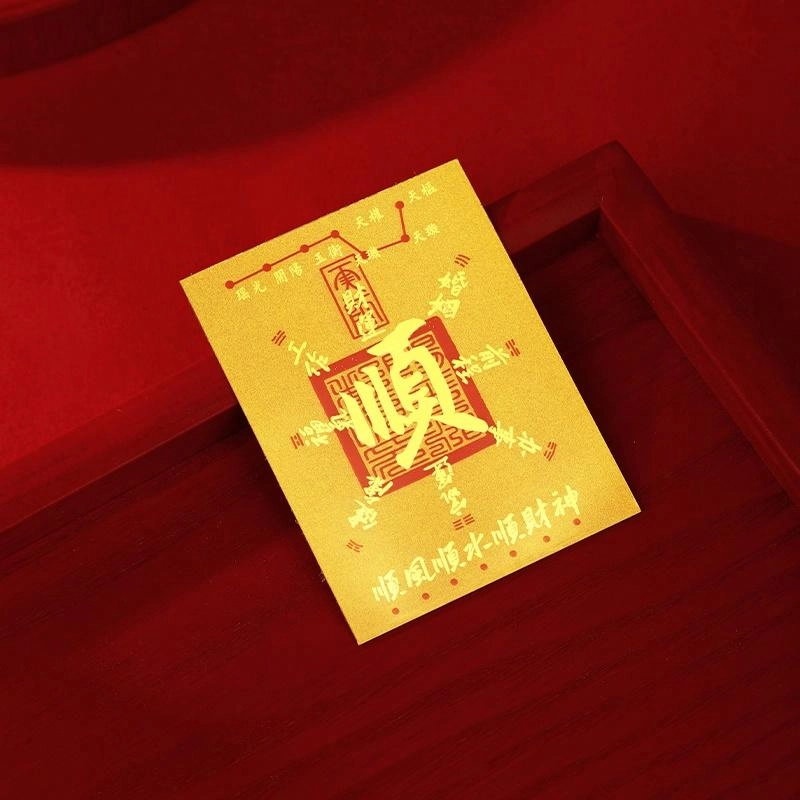金六福吉祥 诸事【顺】意手机贴 新中式诸事皆顺招财暴富暴美暴好运正缘旺桃花高档装饰 #好运 镀金 手机贴 男女同款情侣款