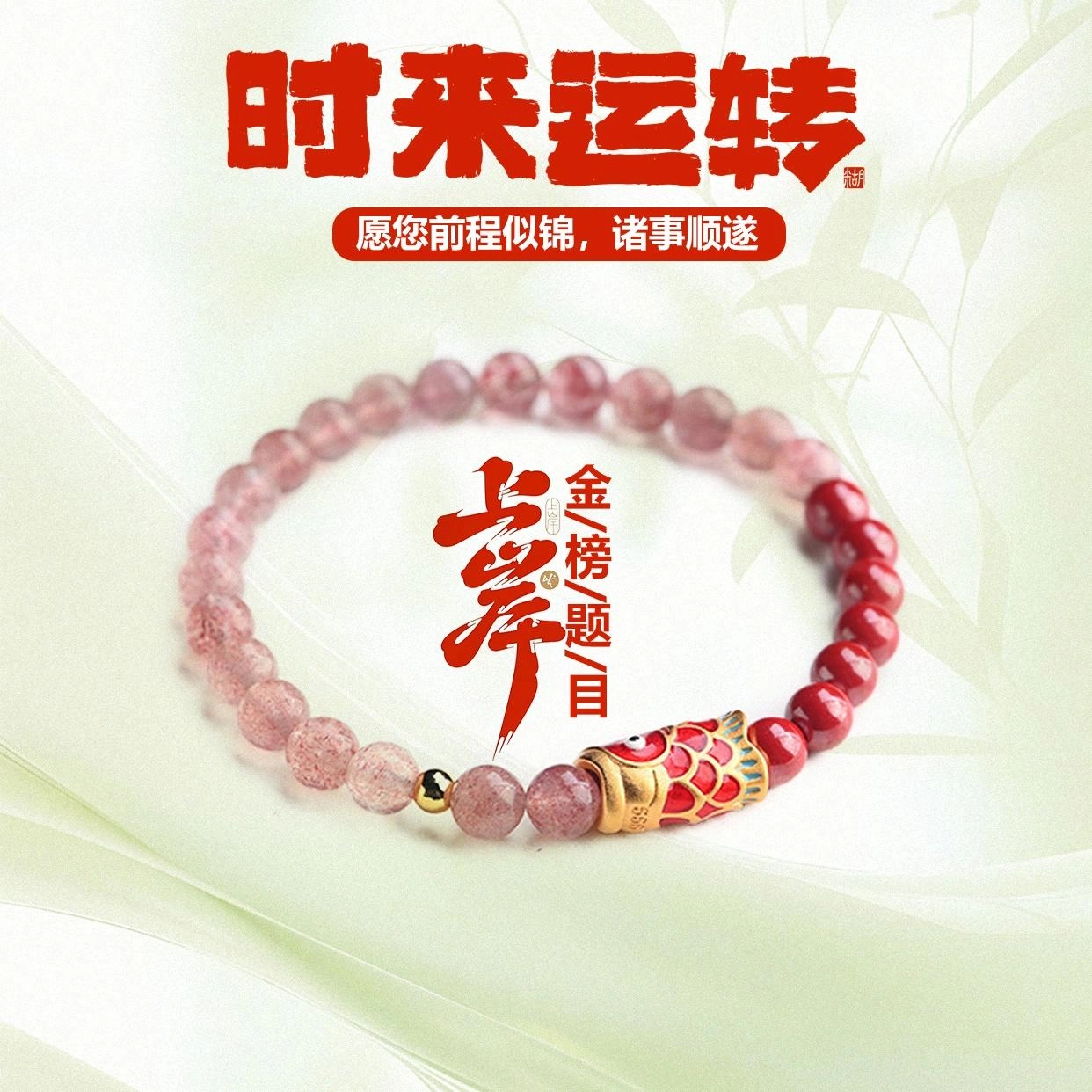 希笛拉 好运锦鲤考试考研上岸 诸事顺遂招财纳福 国潮文玩盘玩佛珠转运珠#好运 再造辰砂朱砂 手串 男女同款情侣款