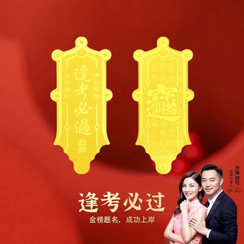 金六福吉祥 诸事【顺】意手机贴 新中式诸事皆顺招财暴富暴美暴好运正缘旺桃花高档装饰 #好运 镀金 手机贴 男女同款情侣款
