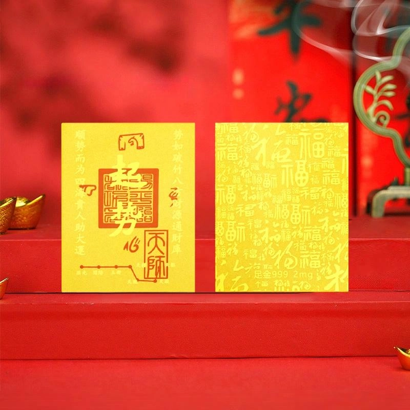 金六福吉祥 诸事【顺】意手机贴 新中式诸事皆顺招财暴富暴美暴好运正缘旺桃花高档装饰 #好运 镀金 手机贴 男女同款情侣款