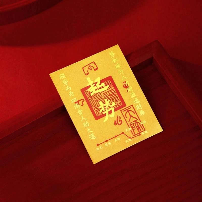 金六福吉祥 诸事【顺】意手机贴 新中式诸事皆顺招财暴富暴美暴好运正缘旺桃花高档装饰 #好运 镀金 手机贴 男女同款情侣款