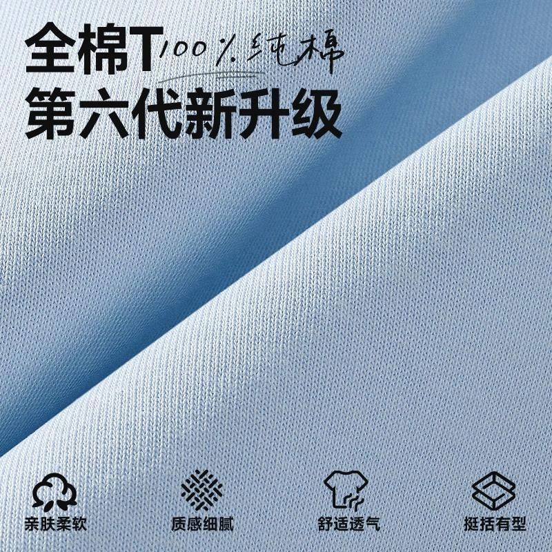 MINISO T