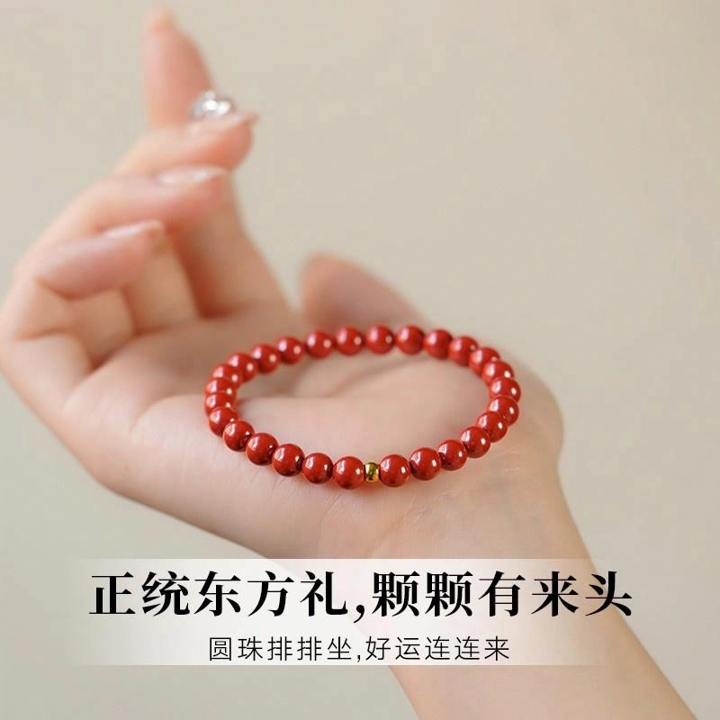 芳缘小傅 帝王砂转运本命年护身符鸿运#好运 朱砂 手串 男女同款情侣款