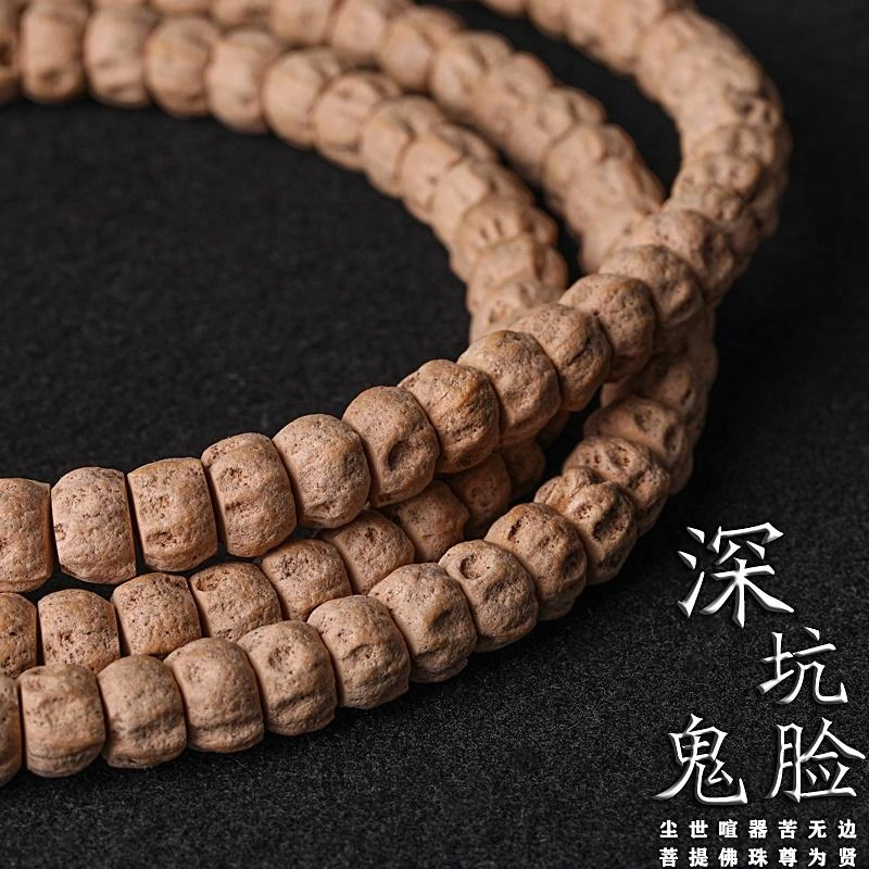 豆蔻时光 文玩藏式念珠佛系禅意简约#好运 深坑 柏香籽/百香籽 手串 男女同款情侣款