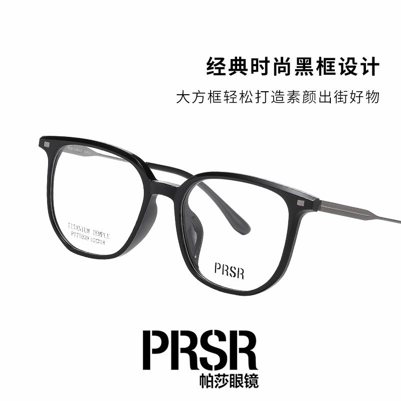 Prsr TR