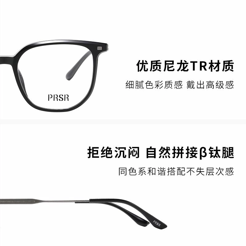 Prsr TR