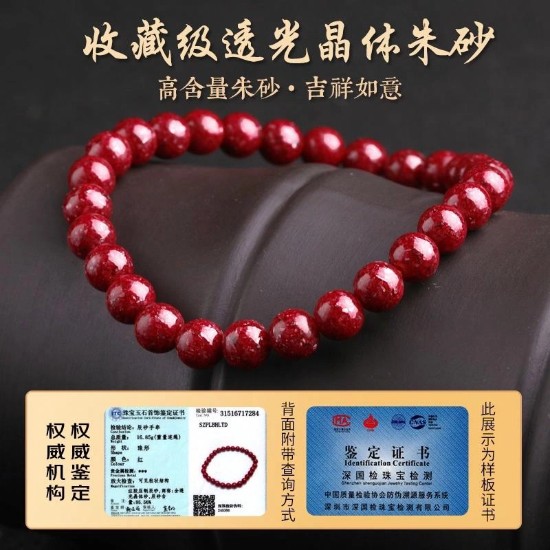 豆蔻时光 扭转乾坤时来运转 新中式国潮好运转运 再造辰砂朱砂 玉石手串 男女同款情侣款