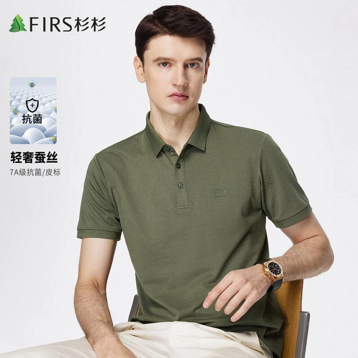 FIRS Polo