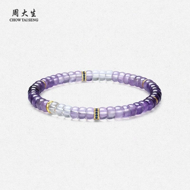 周大生 紫气东来 九紫离火能量 时来运转磁场经典百搭紫晶转运珠 小众新中式百搭通勤#好运 水晶 手串 女款