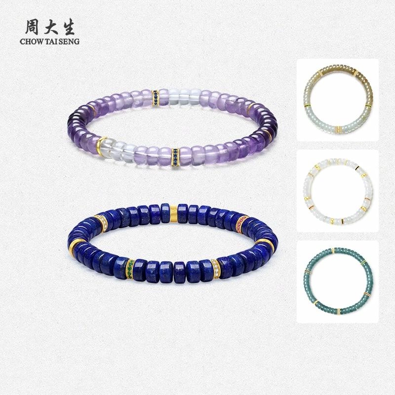 周大生 紫气东来 九紫离火能量 时来运转磁场经典百搭紫晶转运珠 小众新中式百搭通勤#好运 水晶 手串 女款