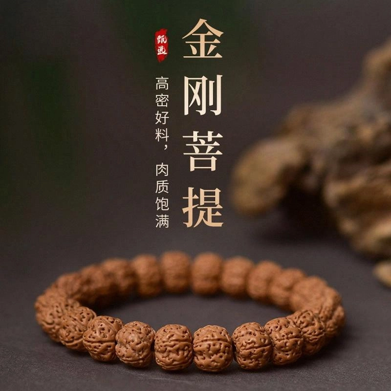 九华山 树王佛珠盘玩招桃花手饰 金刚菩提 手串 男女同款情侣款