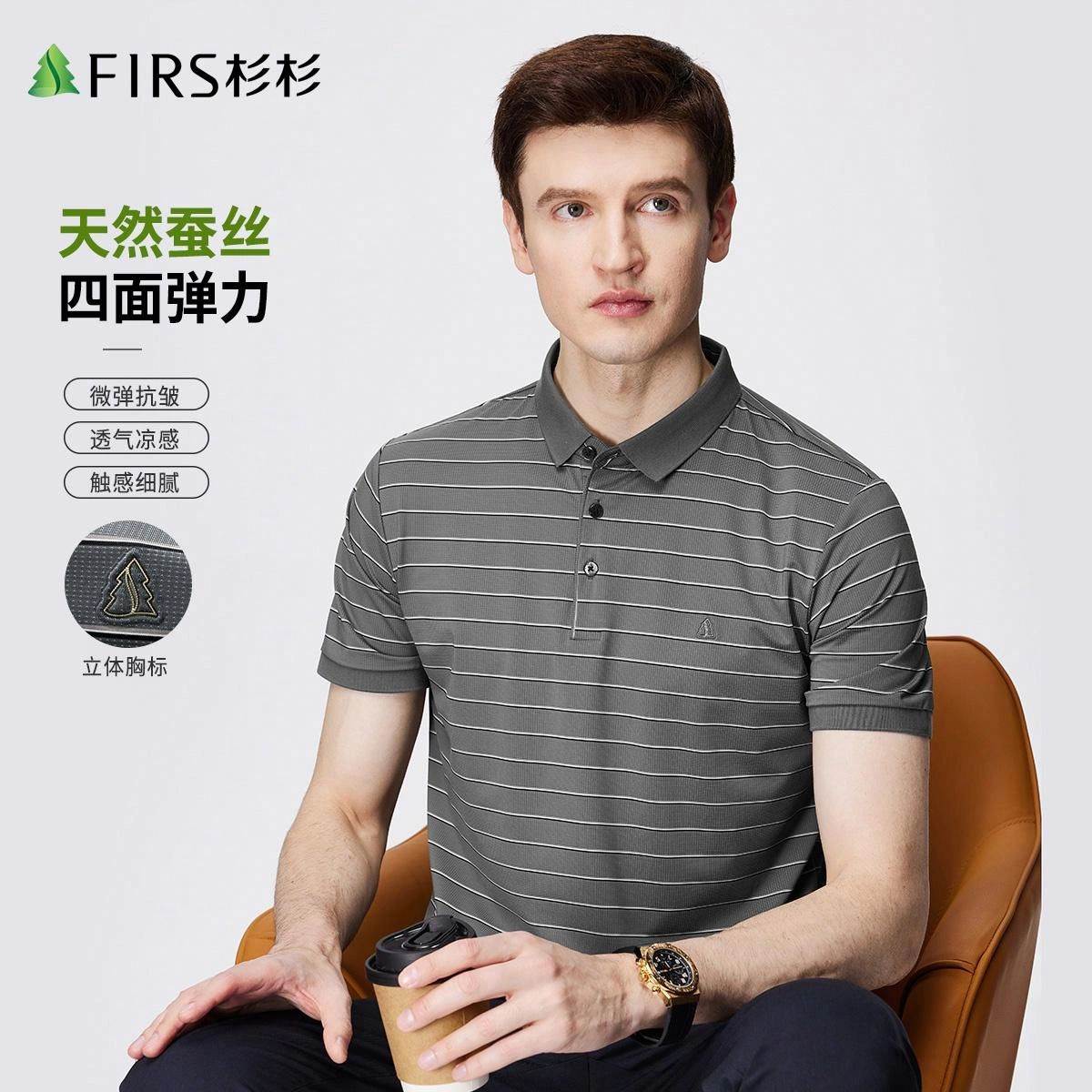 FIRS Polo