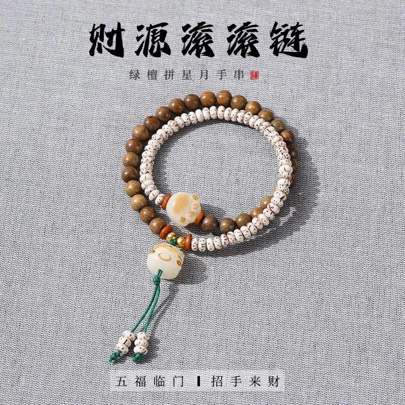 九华山 绿檀迷你软萌猫爪穗子双圈手腕气质文玩好运中式 星月菩提 手串 男女同款情侣款
