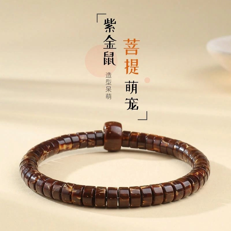 木盛缘 造型呆萌菩提 紫金鼠 手串 男女同款情侣款