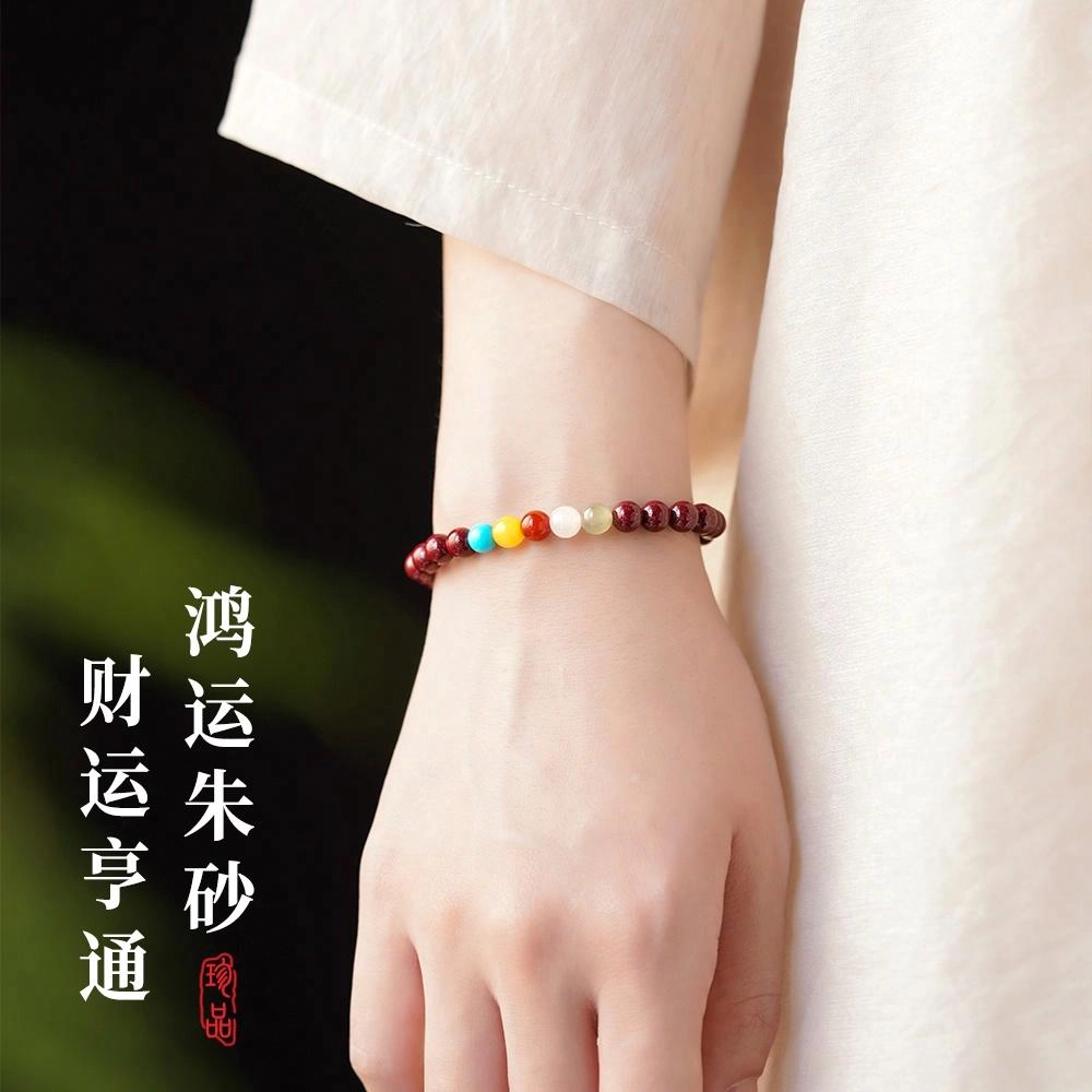 【'朱'事顺利】 芳缘小傅 好运连连原矿多宝多福紫金砂串珠吉祥如意八方来财时来运转文玩佛珠 #好运 再造辰砂朱砂 手串 男女同款情侣款