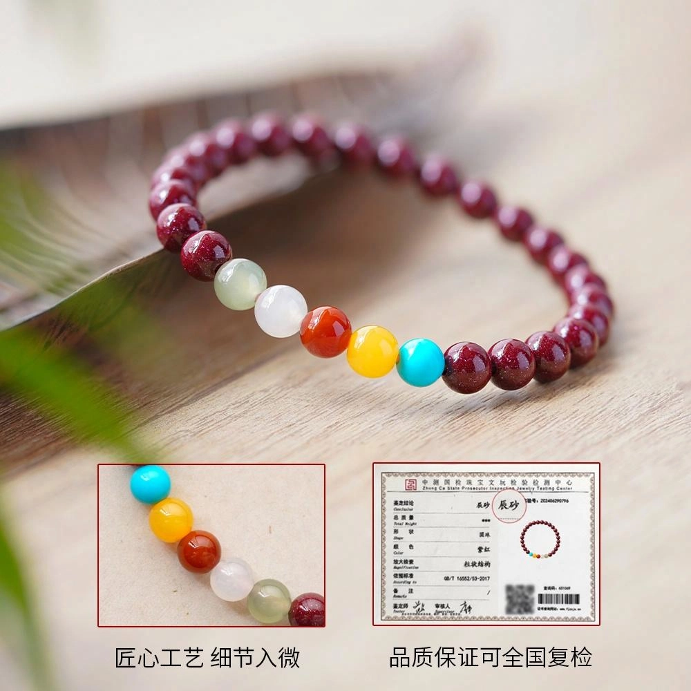 【'朱'事顺利】 芳缘小傅 好运连连原矿多宝多福紫金砂串珠吉祥如意八方来财时来运转文玩佛珠 #好运 再造辰砂朱砂 手串 男女同款情侣款