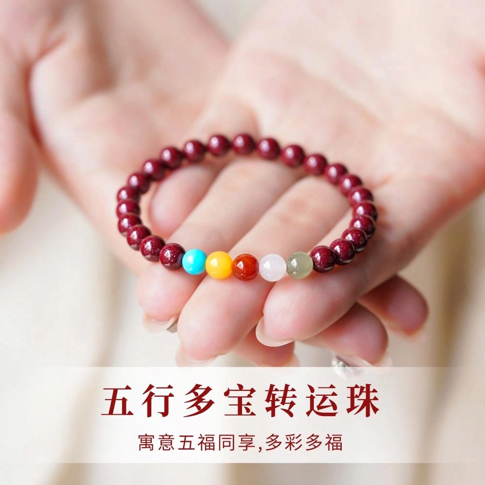 【'朱'事顺利】 芳缘小傅 好运连连原矿多宝多福紫金砂串珠吉祥如意八方来财时来运转文玩佛珠 #好运 再造辰砂朱砂 手串 男女同款情侣款