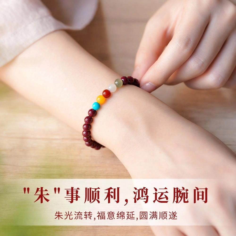 【'朱'事顺利】 芳缘小傅 好运连连原矿多宝多福紫金砂串珠吉祥如意八方来财时来运转文玩佛珠 #好运 再造辰砂朱砂 手串 男女同款情侣款
